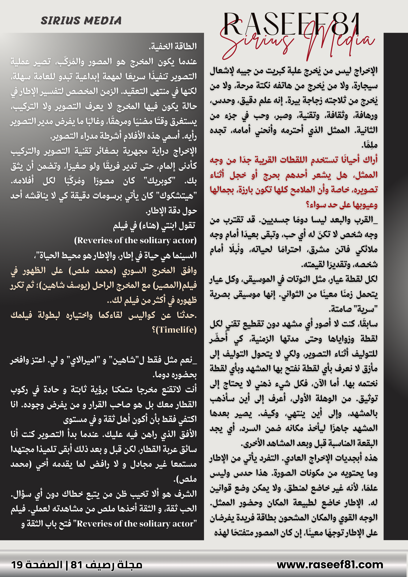 الصالون السينمائي مع نور فهمي