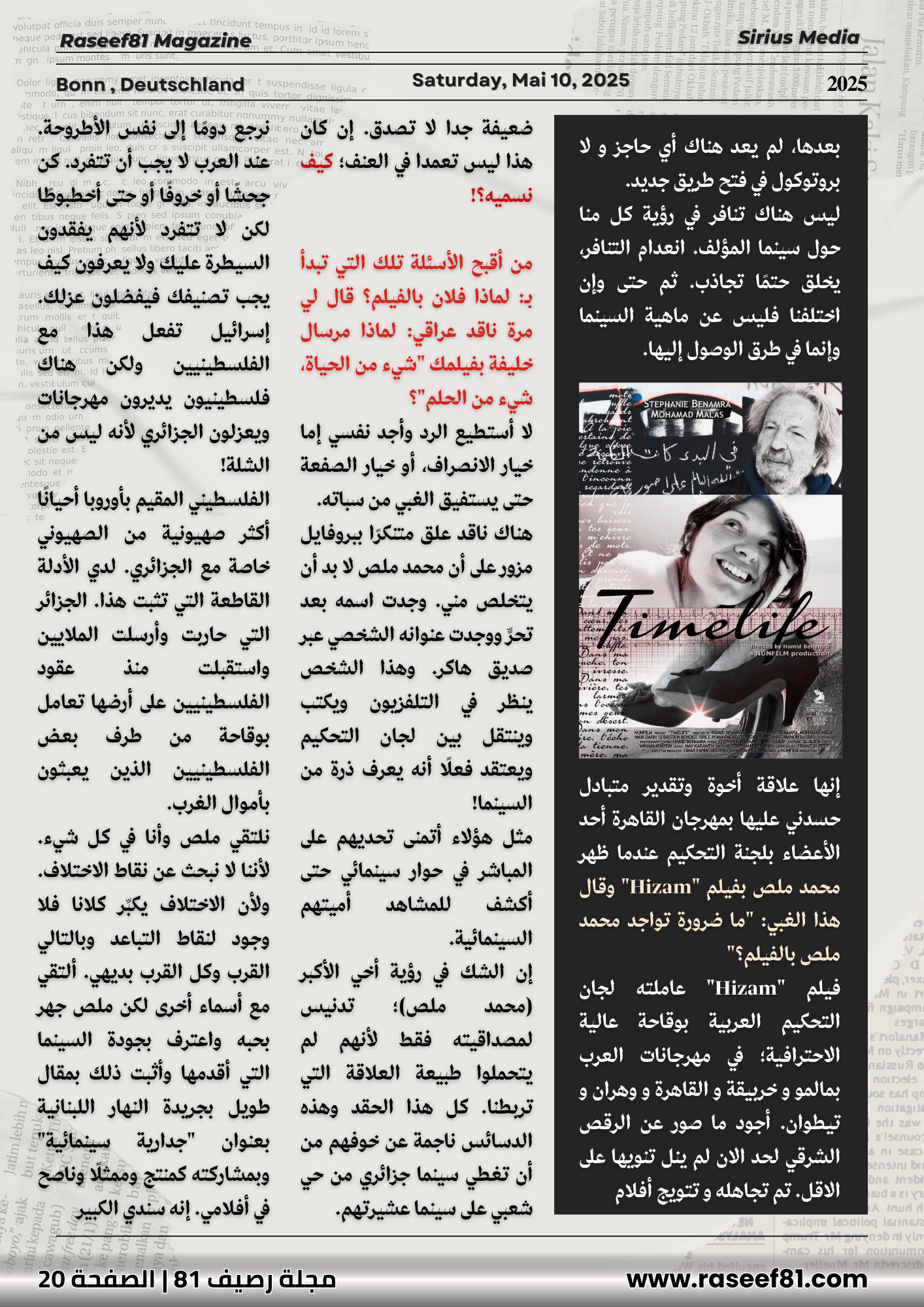 الصالون السينمائي مع نور فهمي