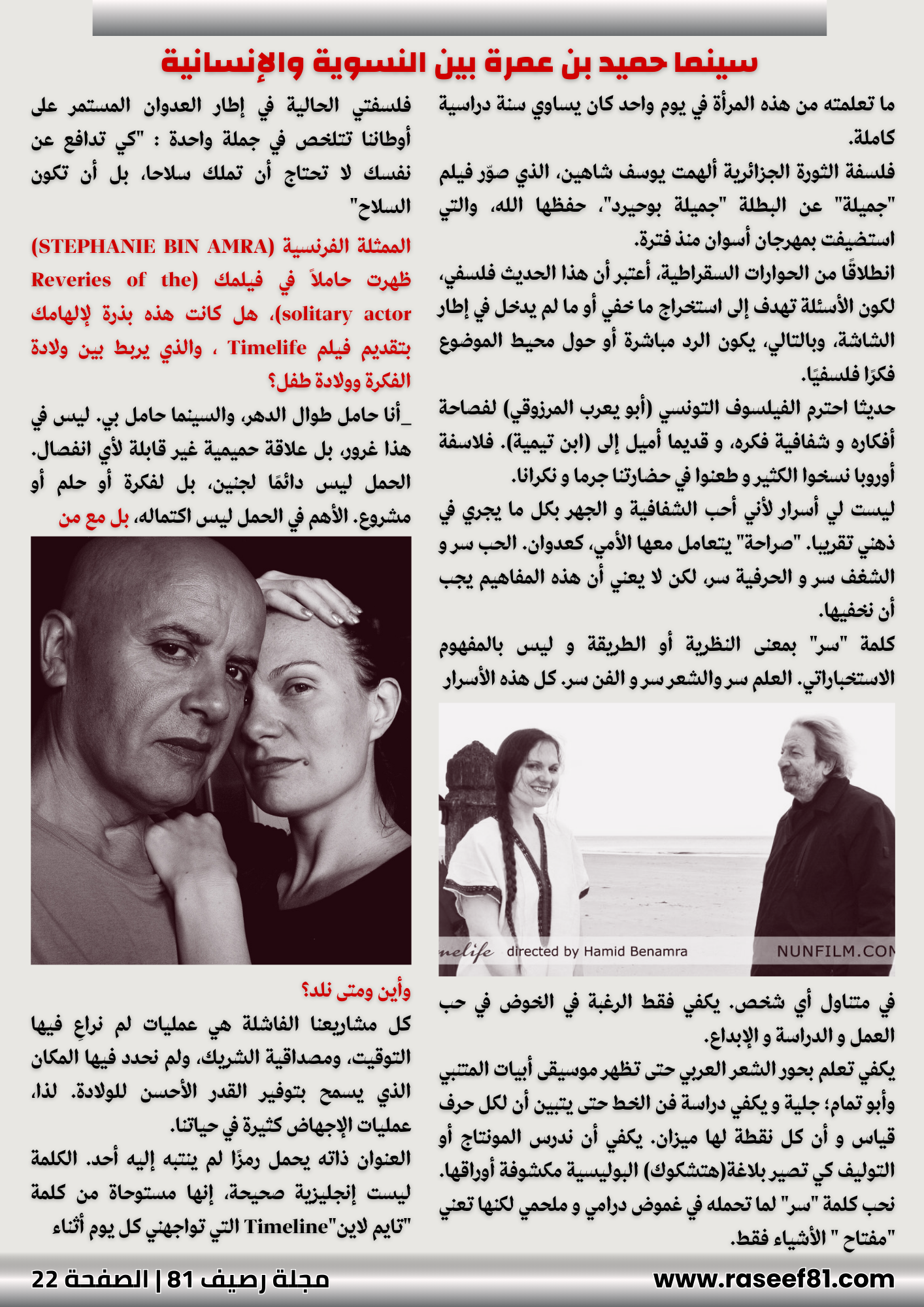 الصالون السينمائي مع نور فهمي