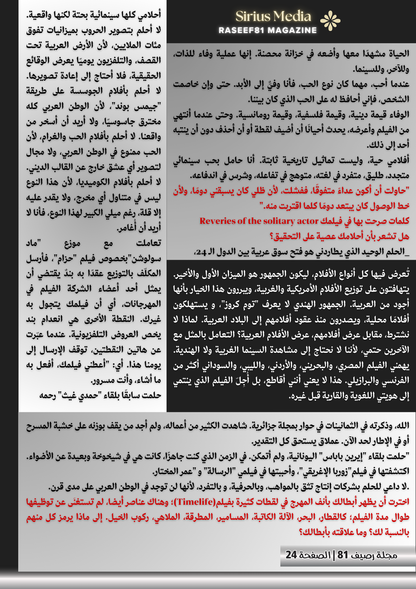 الصالون السينمائي مع نور فهمي