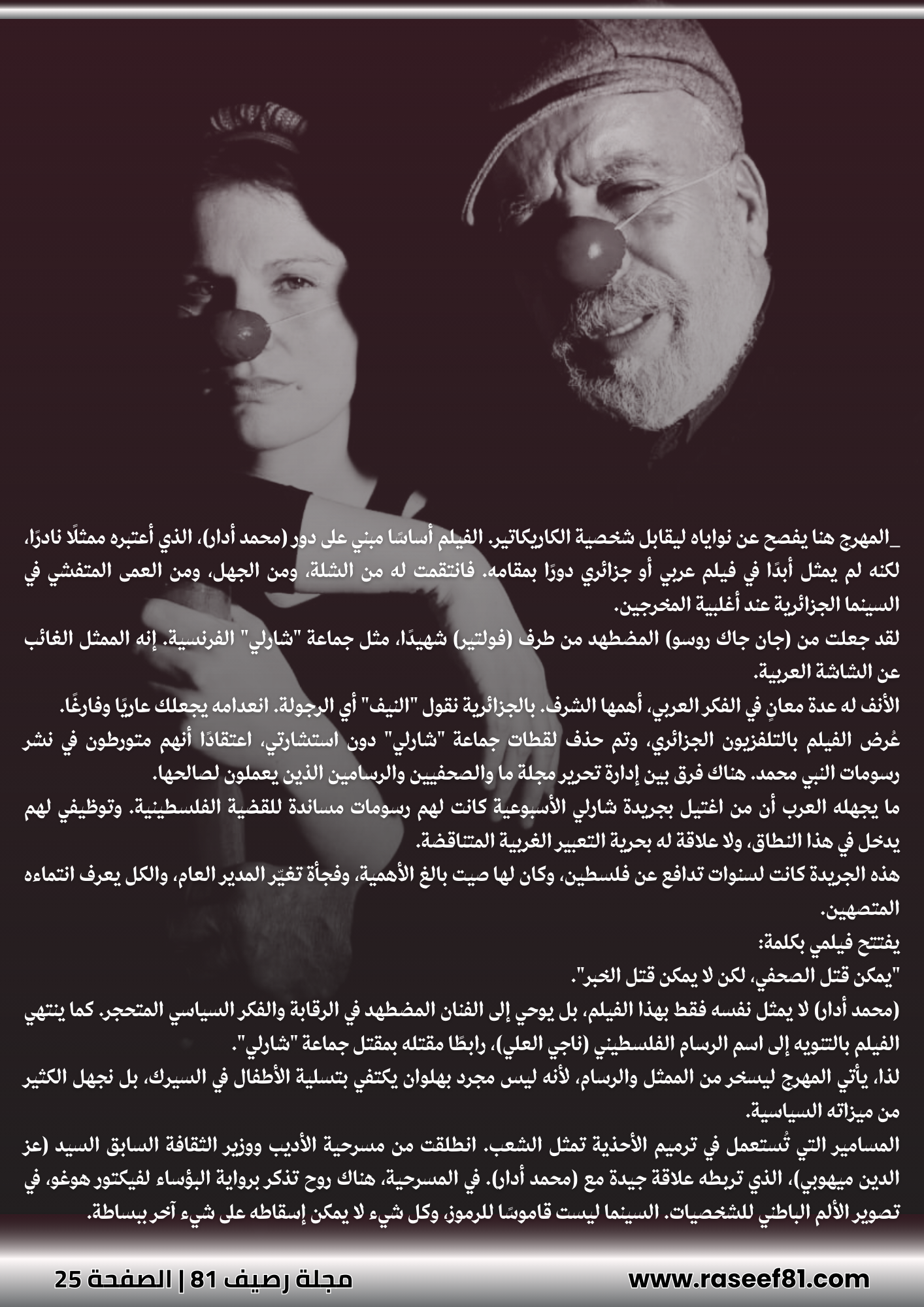 الصالون السينمائي مع نور فهمي