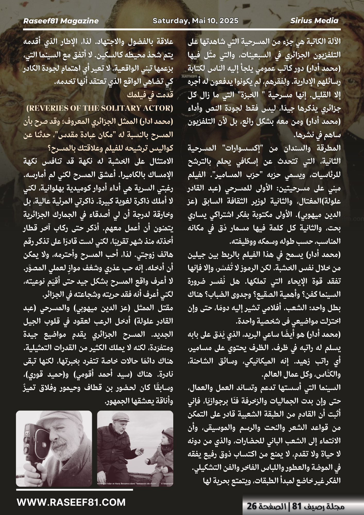 الصالون السينمائي مع نور فهمي