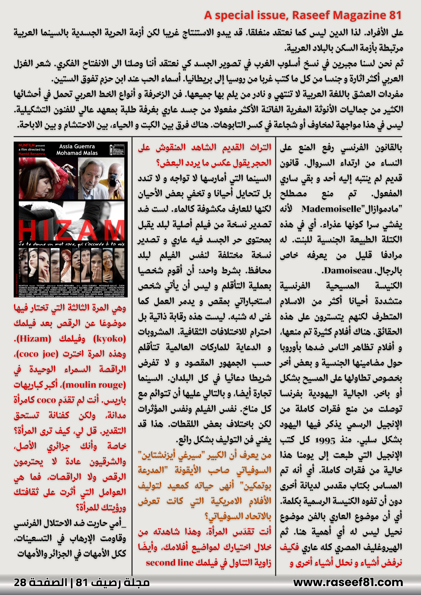 الصالون السينمائي مع نور فهمي