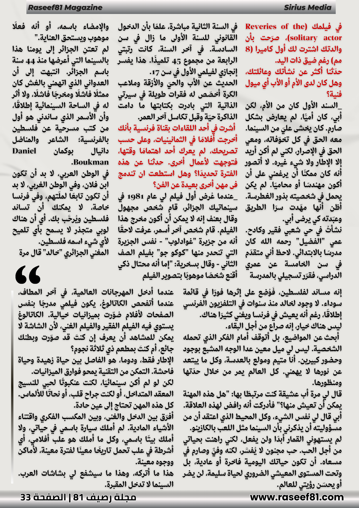 الصالون السينمائي مع نور فهمي