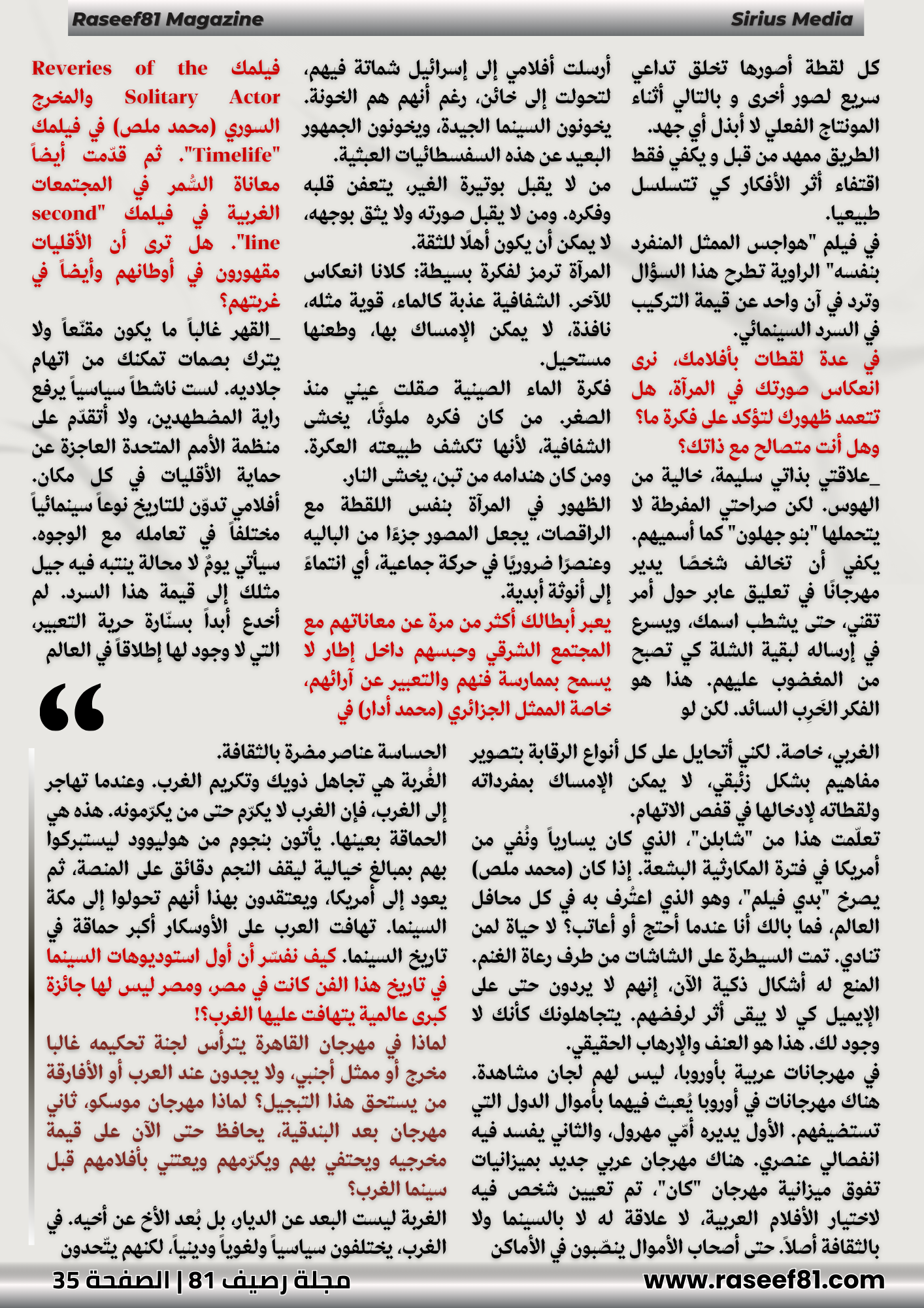 الصالون السينمائي مع نور فهمي