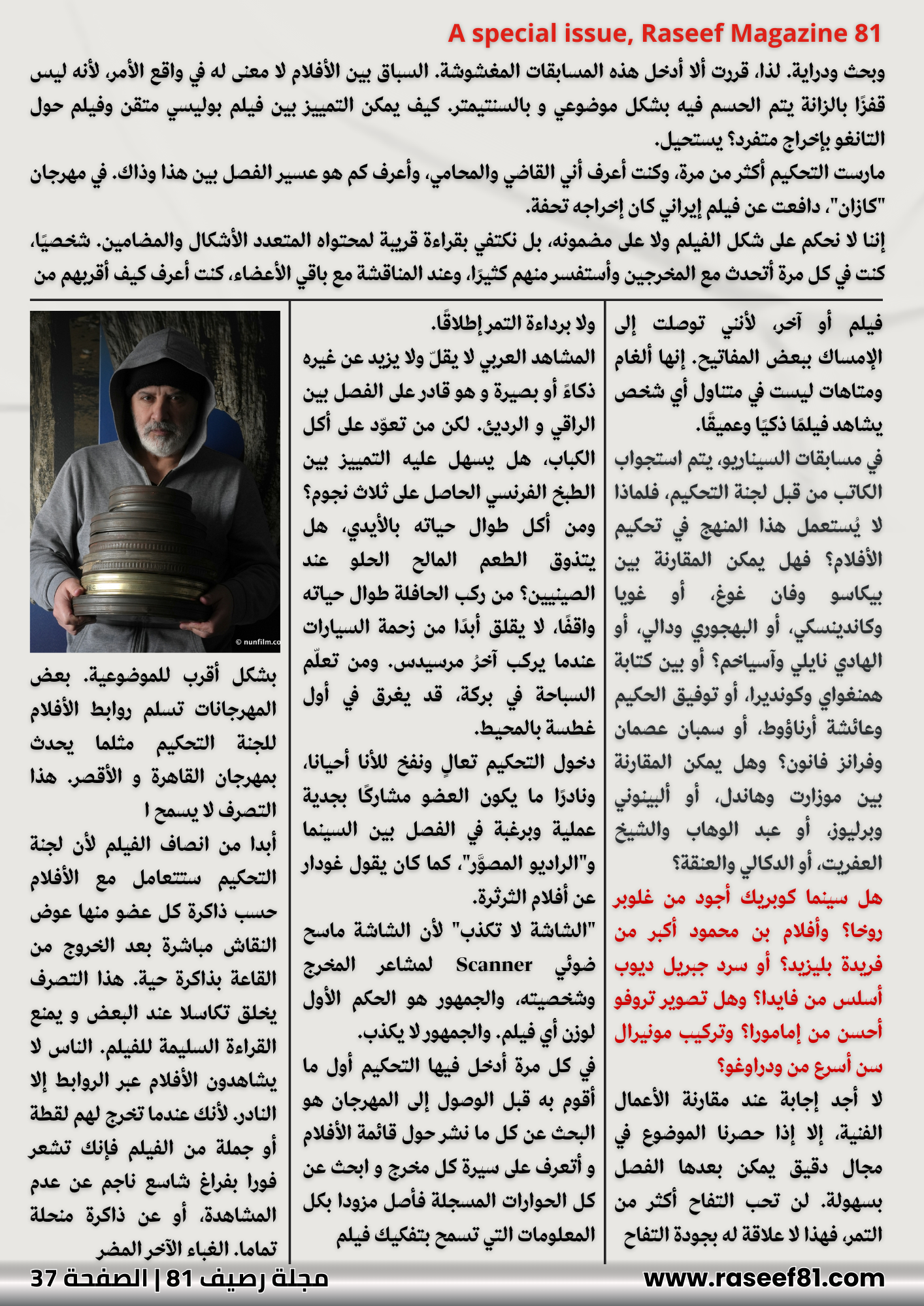 الصالون السينمائي مع نور فهمي