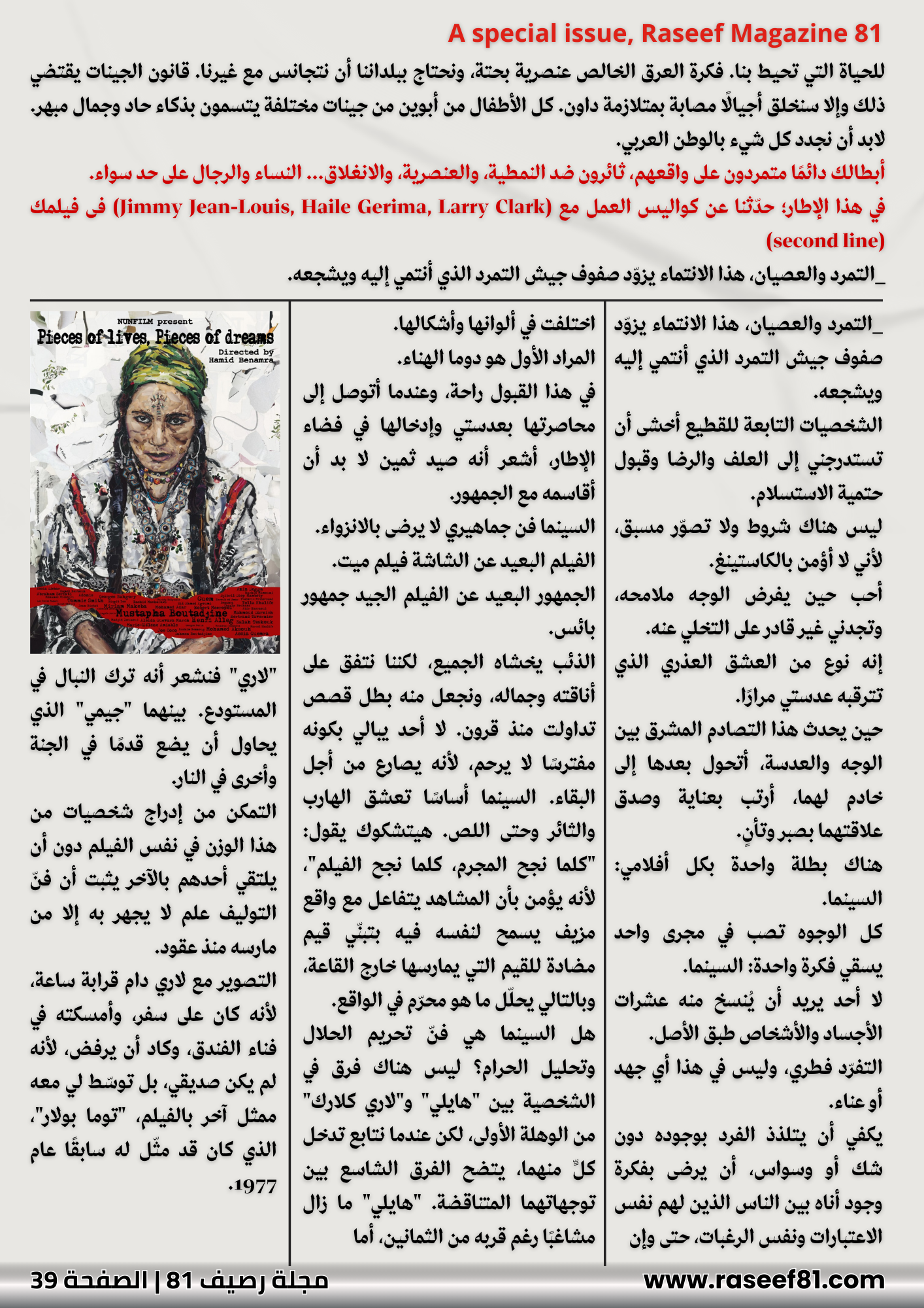 الصالون السينمائي مع نور فهمي