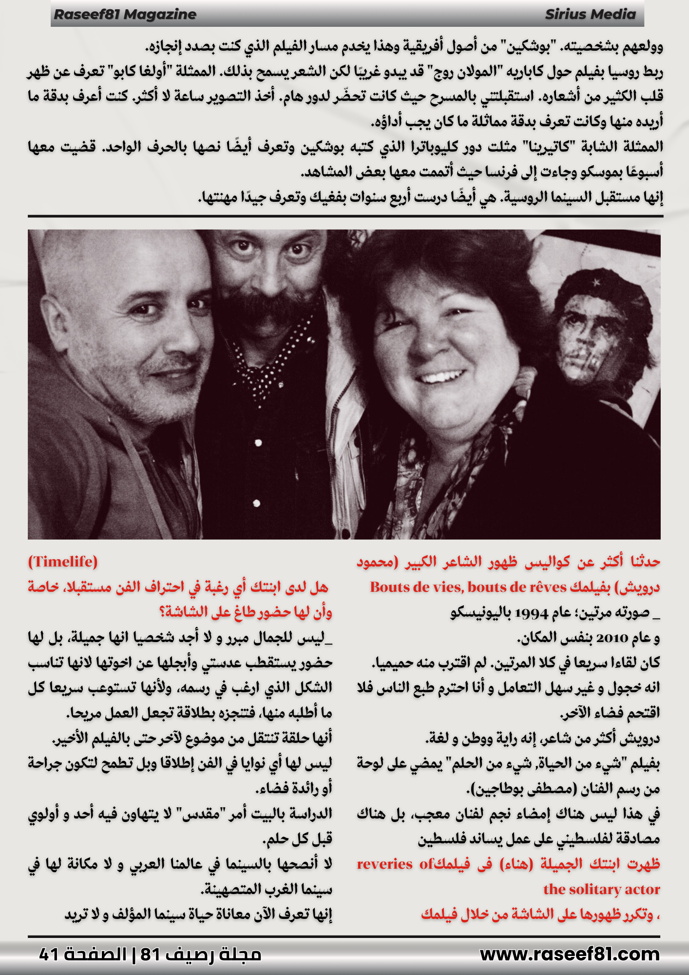 الصالون السينمائي مع نور فهمي