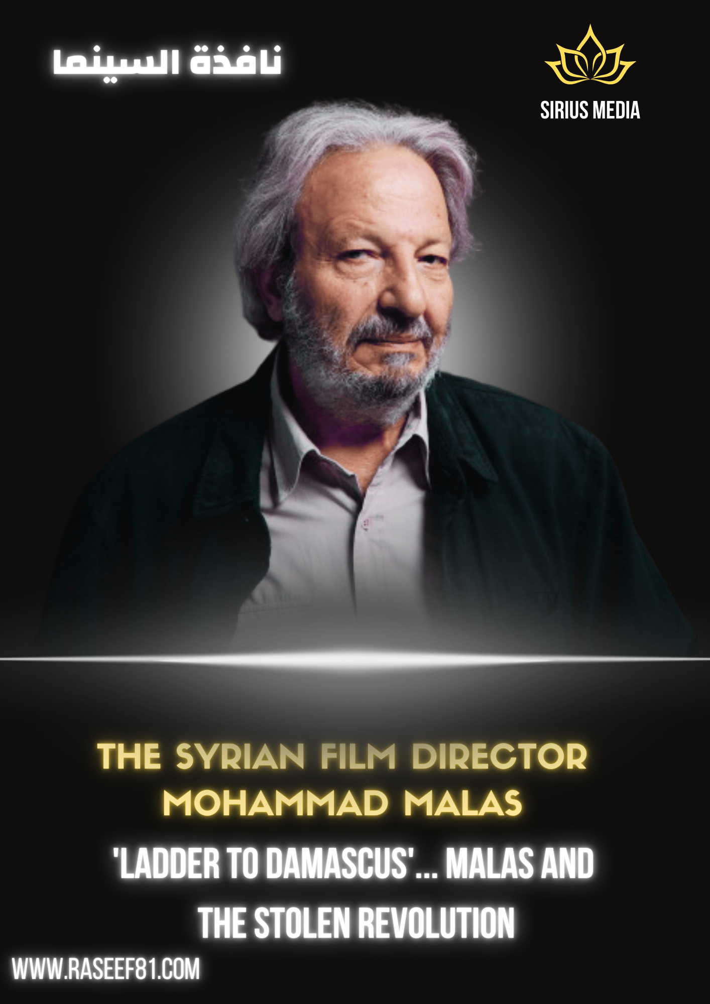 نافذة السينما 