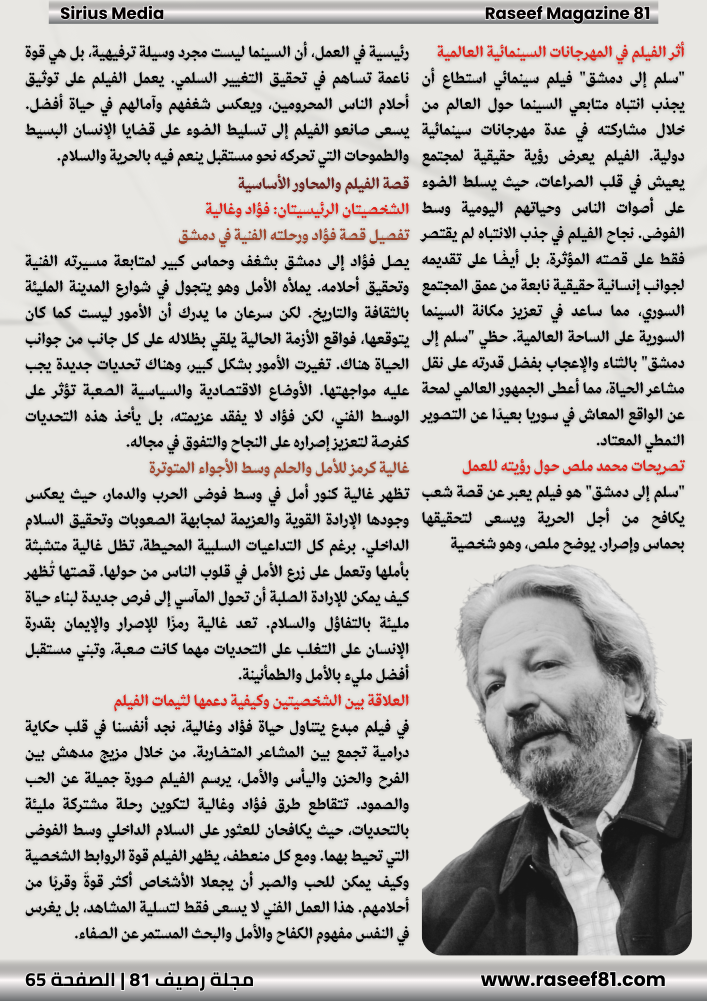 نافذة السينما 