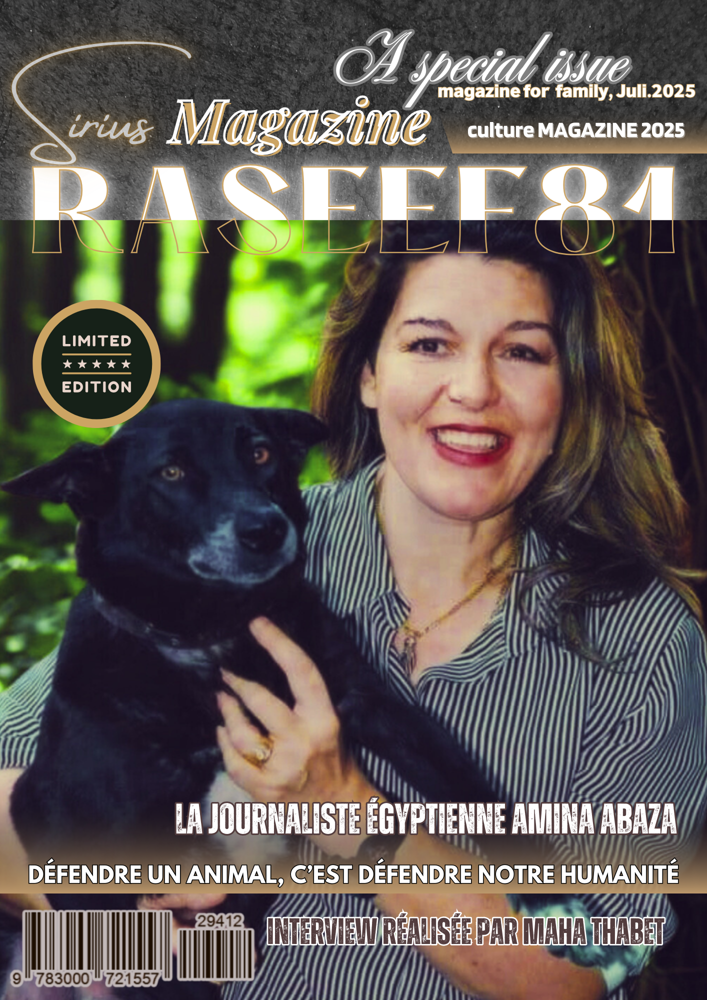 مجلة رصيف 81 الثقافية الألمانية في عددها الاستثنائي الثاني