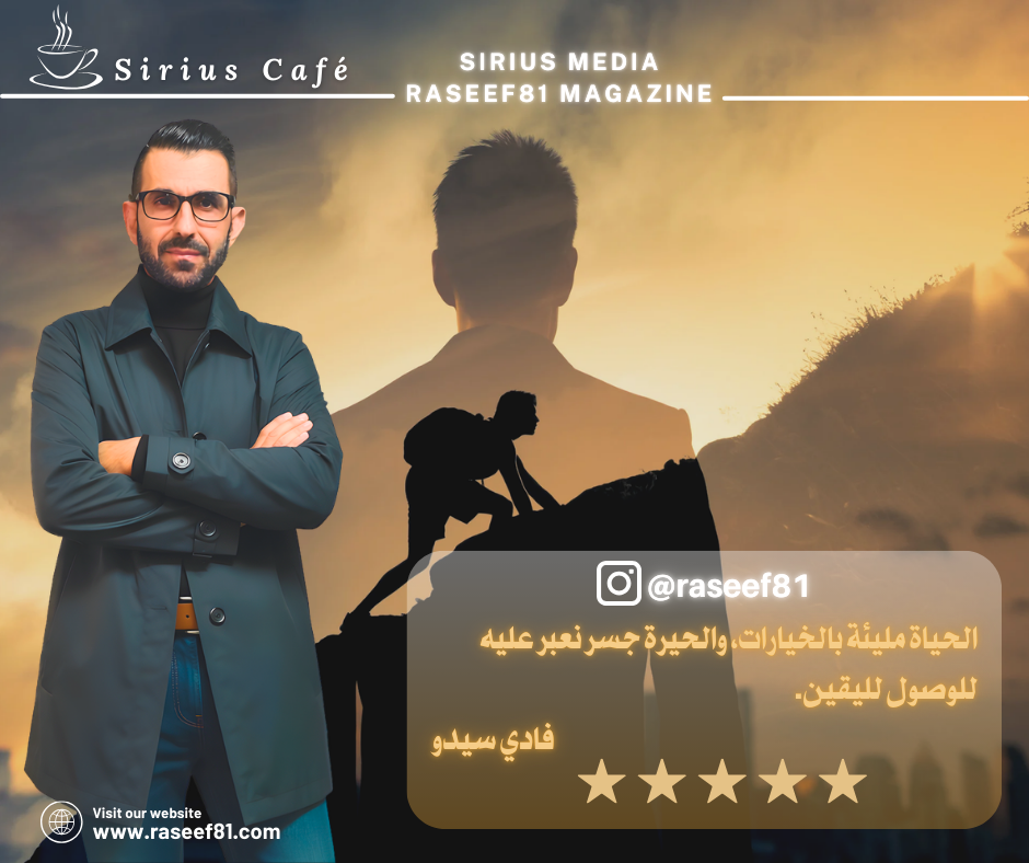 هكذا تكلم فادويه