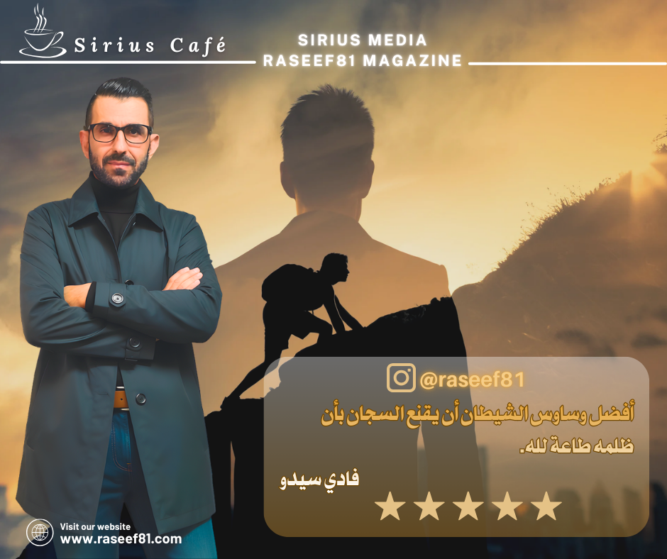 هكذا تكلم فادويه