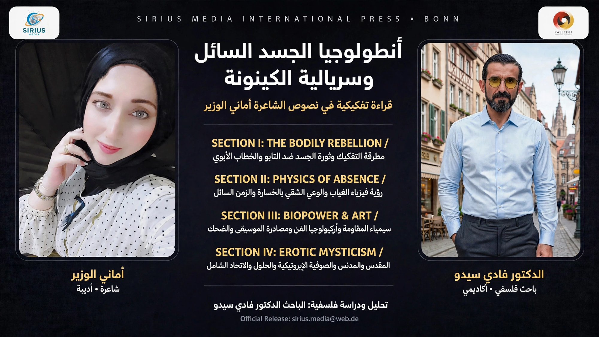 🌐 SIRIUS MEDIA | ADVANCED CULTURE & PRESS