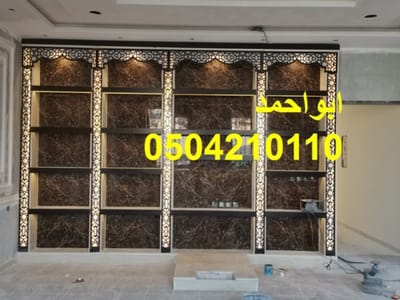 مشبات رخام 0504210110