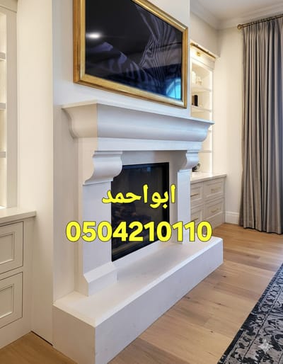 ديكورات مشبات في السعودية 0504210110 image