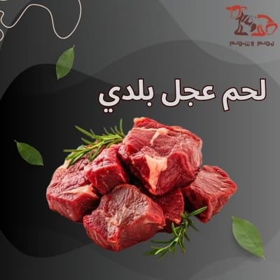 افضل انواع اللحوم في جدة