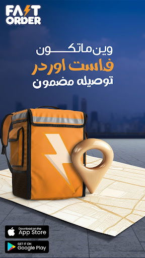 أرخص تطبيق توصيل مطاعم: دليل شامل