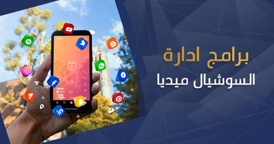 خدمات التسويق الالكتروني