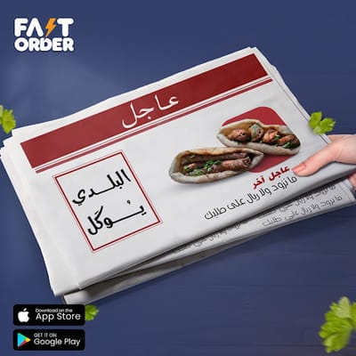 افضل تطبيق توصيل مطاعم