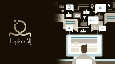 خدمات الأخطبوط السعودي: حلول رقمية متكاملة لتطوير أعمالك الإلكترونية