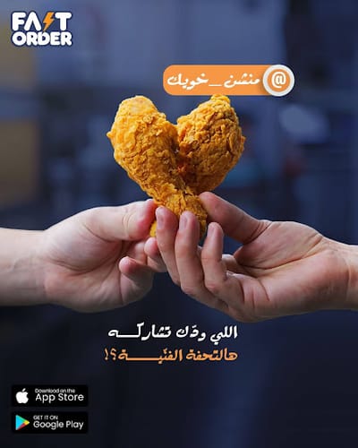 شركة توصيل طلبات