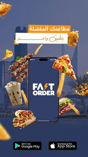 تطبيق فاست أوردر: أفضل تطبيق توصيل مطاعم