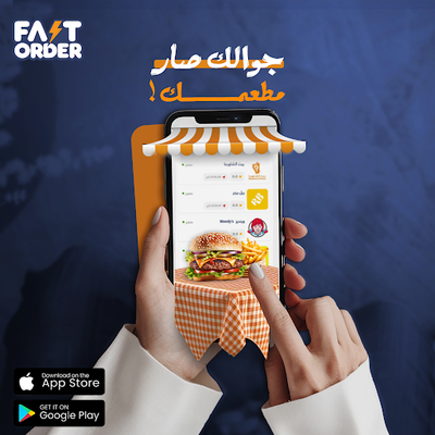 برنامج توصيل طلبات