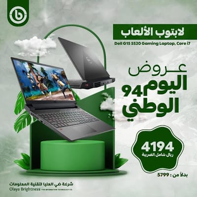 متجر أجهزة كمبيوتر