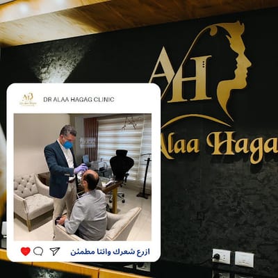 أفضل مراكز زراعة الشعر في العالم