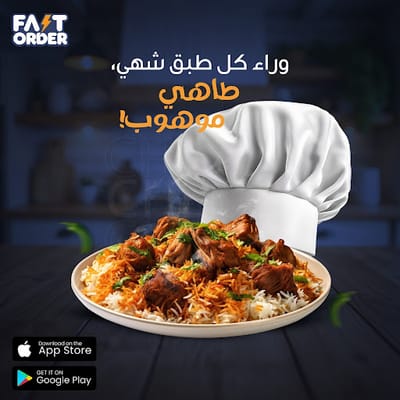 تطبيقات توصيل الطعام في السعودية