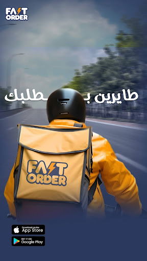 فاست أوردر – أفضل تطبيق توصيل