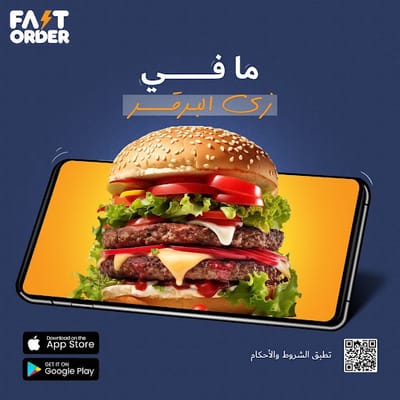 تطبيقات توصيل اكل