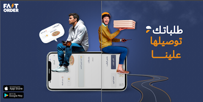 تطبيق توصيل طلبات