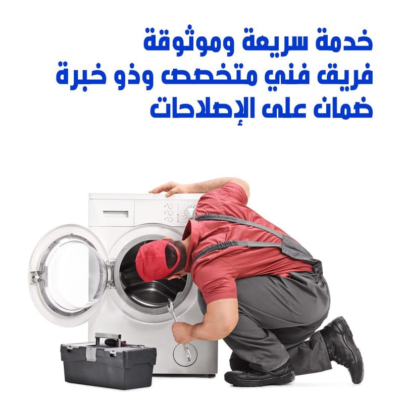 Réparation machines à laver électroniques – Témara, Rabat, Salé