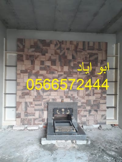 مشبات حديثه image