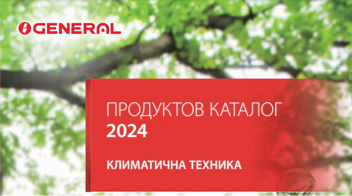 Новите модели на Fujitsu General – KLTA, KNCA, KMCG, KGTG