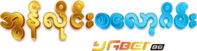 Online Slot Game Myanmar