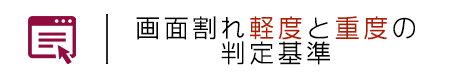 iPhone修理料金表 高田馬場、iPhone修理　高田馬場、iPhone修理 池袋