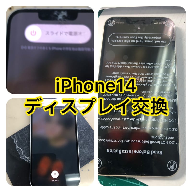 iPhone14 128GB　画面割れジャンク品 FaceID不良 iPhone14 128GB 画面割れジャンク品 FaceID不良