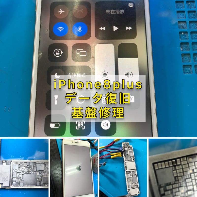 iPhone8 突然死、基板ショット　即日復旧