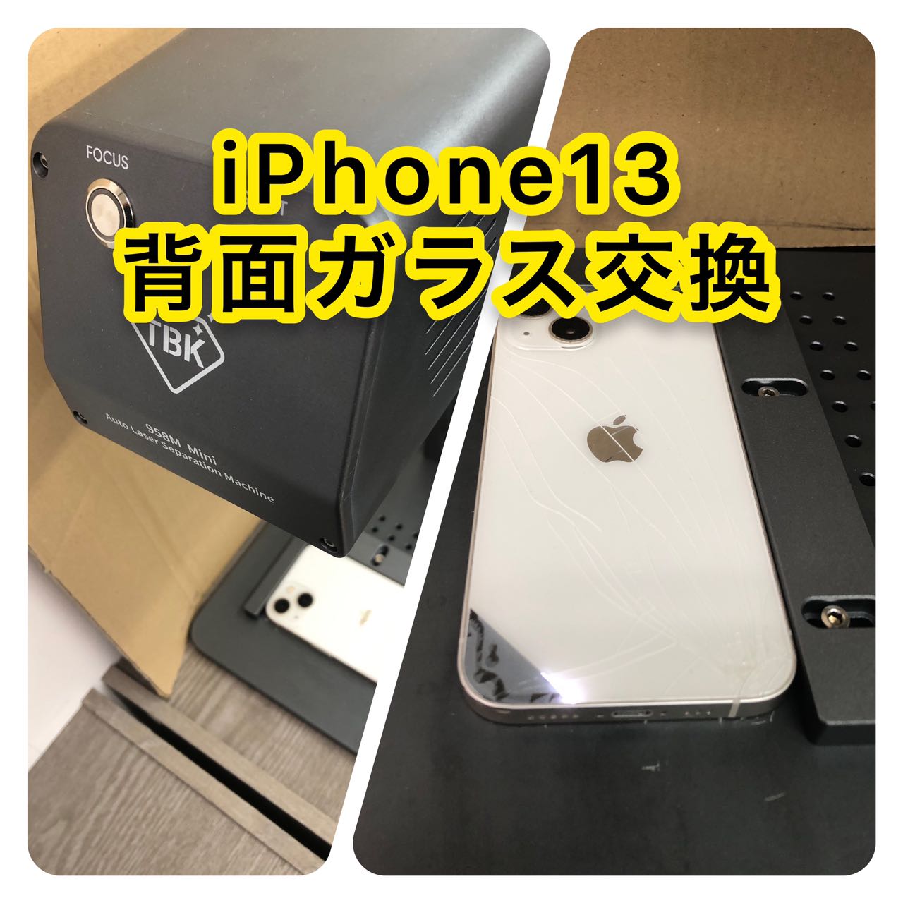 iPhone背面ガラス割れ修理 高田馬場、 iPhone背面ガラス割れ修理 池袋、 iPhone背面ガラス割れ修理 新宿、 iPhone背面ガラス割れ修理 新大久保、 iPhone背面ガラス割れ修理 大久保、iPhone郵送修理、 iPhone宅配修理、 iPad郵送修理、 iPad宅配修理