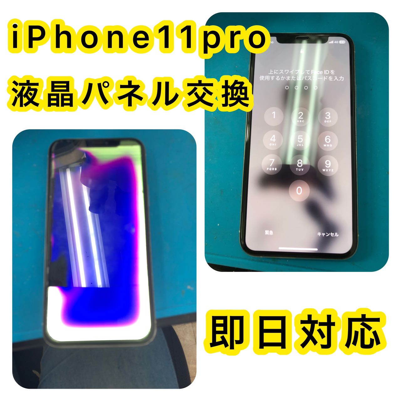 iPhone修理　高田馬場、 iPhone修理　池袋、 iPhone修理　新宿、 iPhone修理　新大久保、 iPhone修理　大久保、 iPhone画面割れ修理　高田馬場、 iPhone画面割れ修理　池袋、 iPhone画面割れ修理　新宿、 iPhone画面割れ修理　新大久保、 iPhone画面割れ修理　大久保、