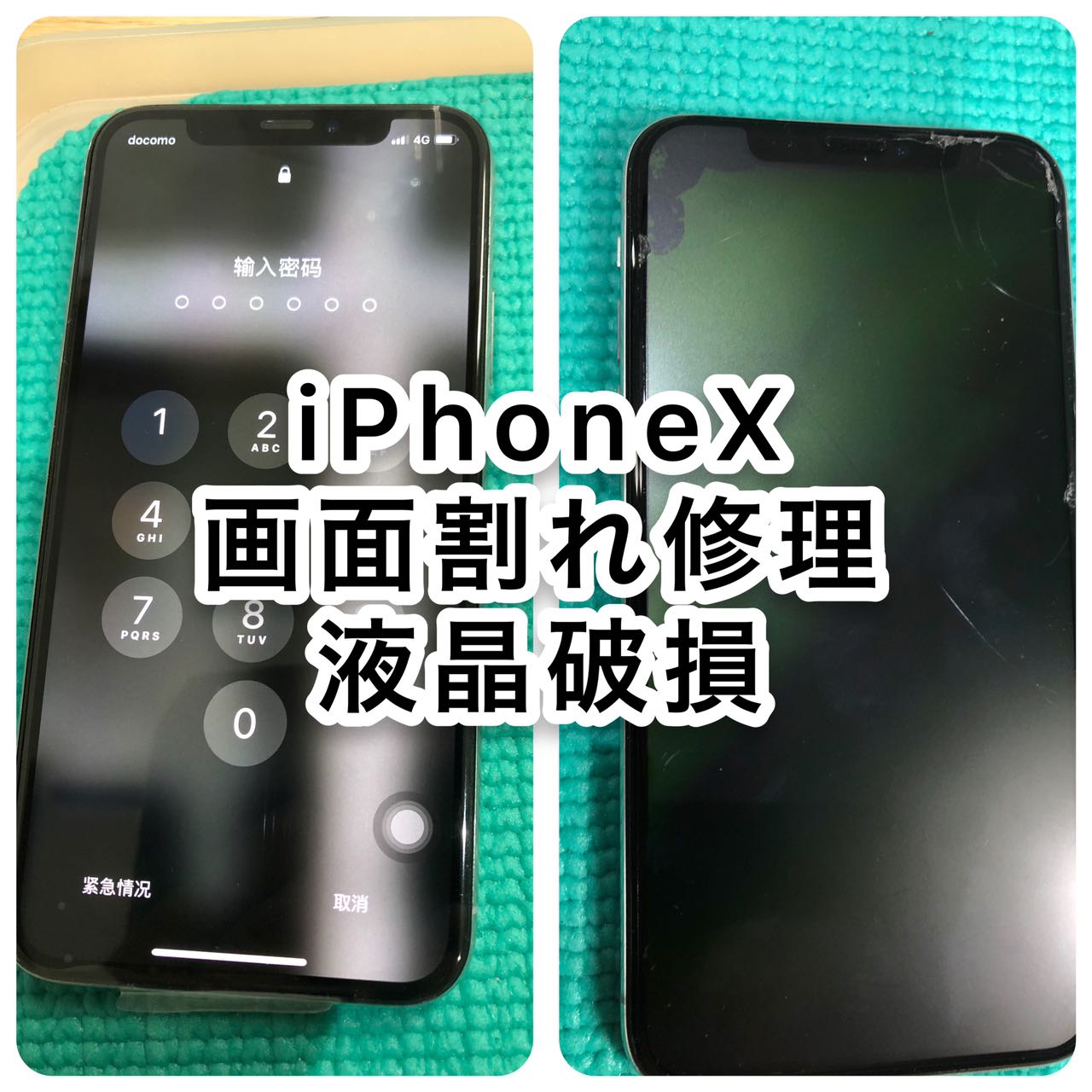 iPhone修理　高田馬場、 iPhone修理　池袋、 iPhone修理　新宿、 iPhone修理　新大久保、 iPhone修理　大久保、 iPhone画面割れ修理　高田馬場、 iPhone画面割れ修理　池袋、 iPhone画面割れ修理　新宿、 iPhone画面割れ修理　新大久保、 iPhone画面割れ修理　大久保、 iPhone修理　安い　高田馬場、 iPhone修理　安い　池袋、 iPhone修理　安い　新宿、 iPhone修理　安い　新大久保、 iPhone修理　安い　大久保、iPhone郵送修理、 iPhone宅配修理、 iPad修理　高田馬場、 iPad修理　新宿、 iPad修理　池袋、 iPad修理　新大久保、 iPad修理　大久保