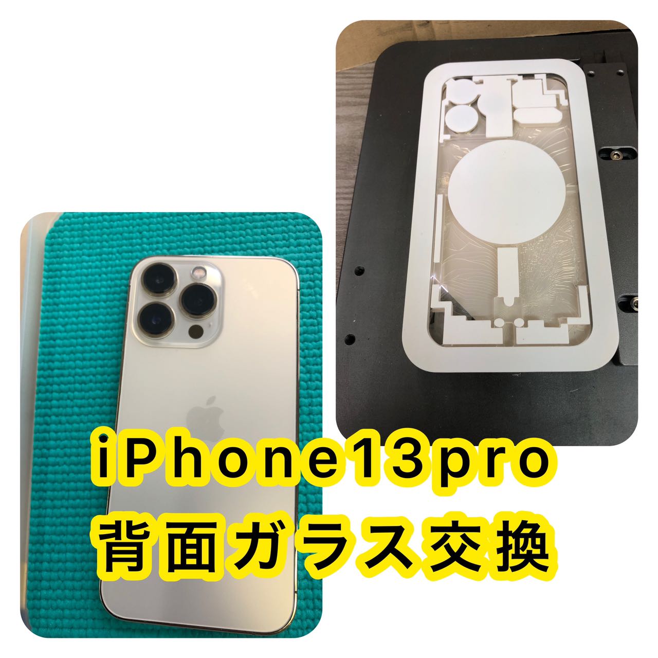 iPhone背面ガラス割れ修理 高田馬場、 iPhone背面ガラス割れ修理 池袋、 iPhone背面ガラス割れ修理 新宿、 iPhone背面ガラス割れ修理 新大久保、 iPhone背面ガラス割れ修理 大久保、 iPhone郵送修理、 iPhone宅配修理、