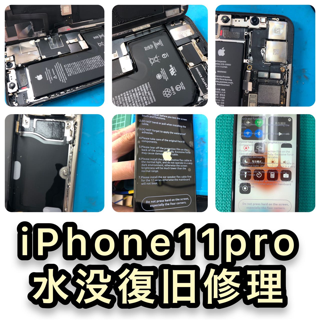 iPhone水没修理　高田馬場、 iPhone水没修理　池袋、 iPhone水没修理　新宿、 iPhone水没修理　新大久保、 iPhone水没修理　大久保、iPhone基盤修理、 iPhoneデータ復旧、基盤修理　東京、iPhone郵送修理、 iPhone宅配修理、 iPad修理　高田馬場、 iPad修理　新宿、 iPad修理　池袋、 iPad修理　新大久保、 iPad修理　大久保