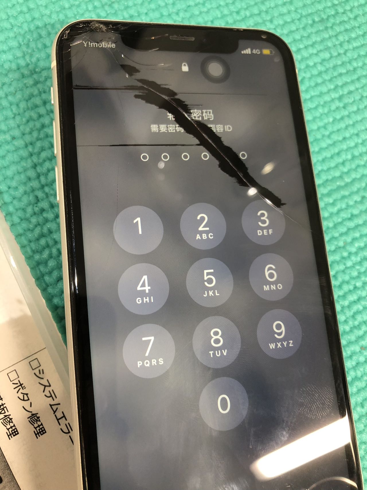 iPhone修理　高田馬場、 iPhone修理　池袋、 iPhone修理　新宿、 iPhone修理　新大久保、 iPhone修理　大久保、iPhone画面割れ修理　高田馬場、 iPhone画面割れ修理　池袋、 iPhone画面割れ修理　新宿、iPhone郵送修理