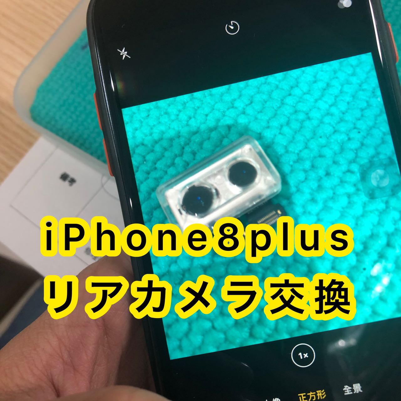 iPhone修理　高田馬場、 iPhone修理　池袋、 iPhone修理　新宿、 iPhone修理　新大久保、 iPhone修理　大久保、iPhone修理　安い　高田馬場、 iPhone修理　安い　池袋、 iPhone修理　安い　新宿、 iPhone修理　安い　新大久保、 iPhone修理　安い　大久保、iPhone郵送修理、iPad宅配修理、 iPad修理　高田馬場、 iPad修理　新宿、 iPad修理　池袋、 iPad修理　新大久保、 iPad修理　大久保、 iPhone基盤修理、 iPhoneデータ復旧、