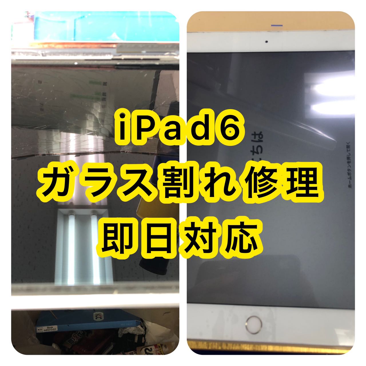 iPad郵送修理、 iPad宅配修理、 iPad修理　高田馬場、 iPad修理　新宿、 iPad修理　池袋、 iPad修理　新大久保、 iPad修理　大久保、 iPhone基盤修理、 iPhoneデータ復旧、 基盤修理　東京、 iPad基板修理　高田馬場 iPad基板修理、 iPadデータ復旧、 iPad画面割れ修理　高田馬場、 iPad画面割れ修理　新宿、 iPad画面割れ修理　池袋、 iPad画面割れ修理　新大久保、 iPad画面割れ修理　大久保、iPadガラス割れ修理　高田馬場、 iPadガラス割れ修理　新宿、 iPadガラス割れ修理　池袋、 iPadガラス割れ修理　新大久保、 iPadガラス割れ修理　大久保、  iPad液晶割れ修理　高田馬場、 iPad液晶割れ修理　新宿、 iPad液晶割れ修理　池袋、 iPad液晶割れ修理　新大久保、