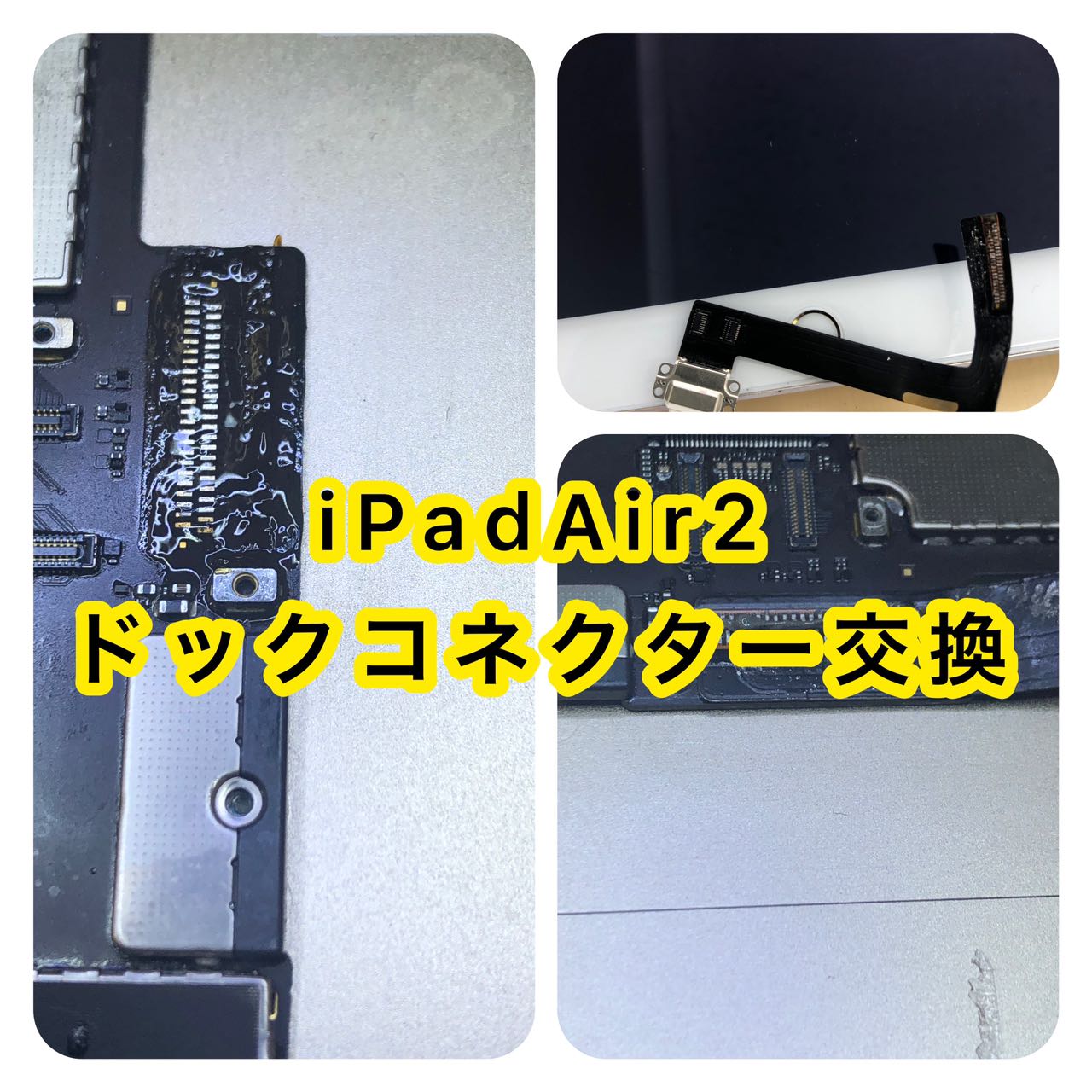 iPhone郵送修理、 iPhone宅配修理、 iPad郵送修理、 iPad宅配修理、 iPad修理　高田馬場、 iPad修理　新宿、 iPad修理　池袋、 iPad修理　新大久保、 iPad修理　大久保、iPad充電口修理 高田馬場、 iPad充電口修理 新宿、 iPad充電口修理 池袋、 iPad充電口修理 新大久保、 iPad充電口修理 大久保、